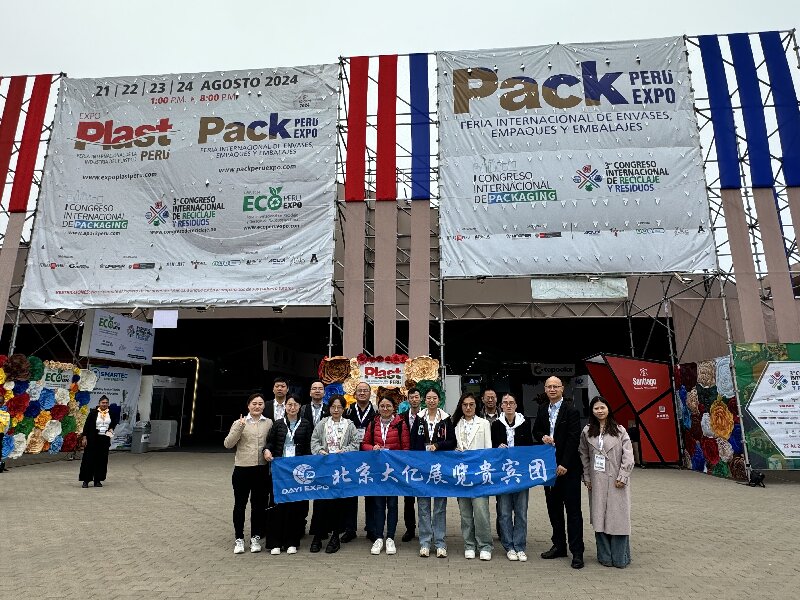 Perusahaan kami berpartisipasi dalam Pameran Peru Pengemasan 2024