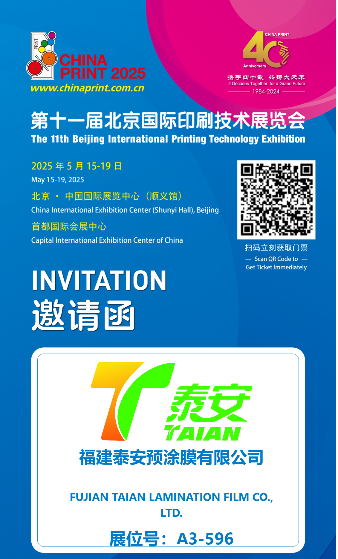Fokus pada Taian! Pameran Teknologi Percetakan Internasional Beijing yang akan datang akan membawa hasil pencetakan mutakhir